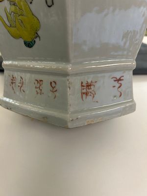A Chinese hexagonal qianjiang cai vase, signed Wang Qi 王琦, dated 1913 — photo 10