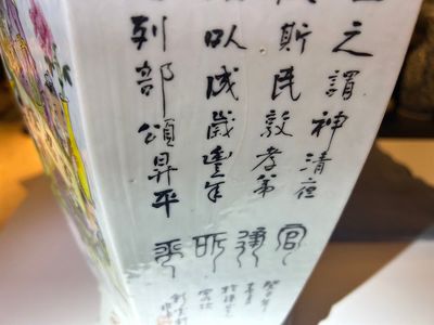 A Chinese hexagonal qianjiang cai vase, signed Wang Qi 王琦, dated 1913 — photo 6