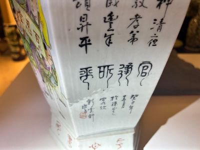 A Chinese hexagonal qianjiang cai vase, signed Wang Qi 王琦, dated 1913 — photo 7