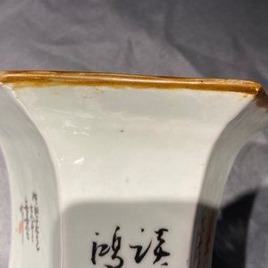 A Chinese hexagonal qianjiang cai vase with scholars in a landscape, 19/20th C. — 照片 18