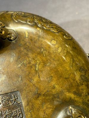 A Chinese imperial archaistic gold-splashed bronze censer and cover with chilong and 'shou' design, Xuande mark, 17th C. — 照片 25