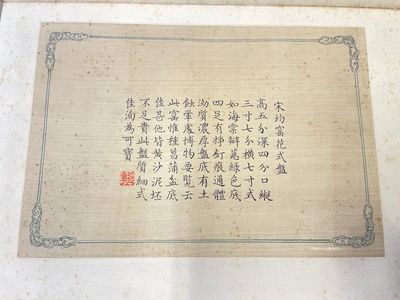 A Chinese 'imperial porcelain' album, ink and colour on silk, Qianlong seal mark, 20th C. — 照片 8