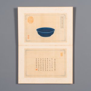 A Chinese 'imperial porcelain' album, ink and colour on silk, Qianlong seal mark, 20th C. — 照片 2