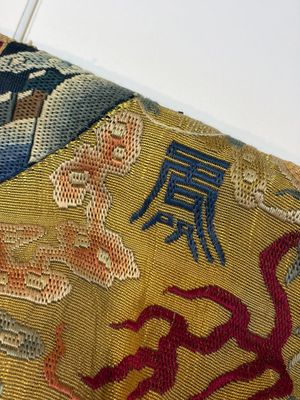 A Chinese imperial yellow-ground embroidered silk 'Nine Symbols' lady's 'Dragon' robe, 'Ji Fu' 吉服, 19th C. — foto 19