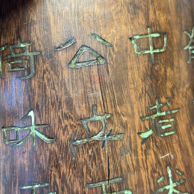 A Chinese incised hongmu brush pot — photo 5