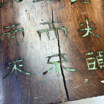 A Chinese incised hongmu brush pot — photo 6