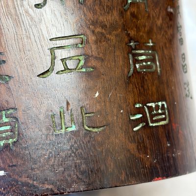A Chinese incised hongmu brush pot — photo 7