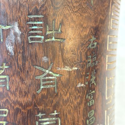 A Chinese incised hongmu brush pot — photo 8