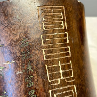 A Chinese incised hongmu brush pot — photo 9