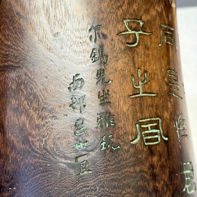 A Chinese incised hongmu brush pot — photo 12