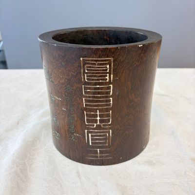 A Chinese incised hongmu brush pot — photo 1