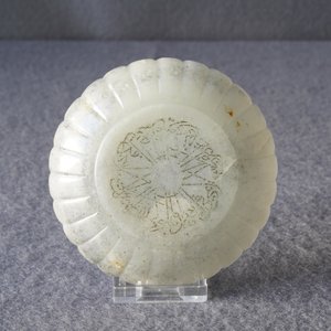 A Chinese incised Mughal style chalcedony 'chrysanthemum' dish, 19th C. — 照片 5