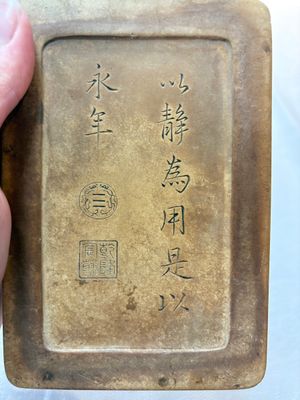 A Chinese ink stone with phoenix and carp design, Qianlong mark and possibly of the period — photo 7