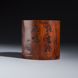 A Chinese inkstone with hongmu cover and stand, a boxwood carving, a bamboo brushpot and an incense tube — 照片 12