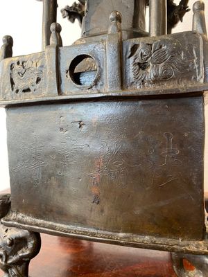 A Chinese inscribed bronze 'square pagoda' censer and cover, 17/18th C. — 照片 7