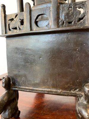 A Chinese inscribed bronze 'square pagoda' censer and cover, 17/18th C. — 照片 9