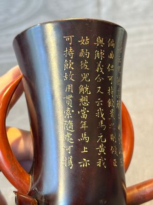 A Chinese inscribed lacquer ritual wine vessel, 'zhou si gong 周兕觥', 19/20th C. — photo 6