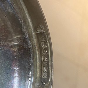 A Chinese inscribed silver trophy, Shanghai or Hong Kong, dated 1932 — 照片 7
