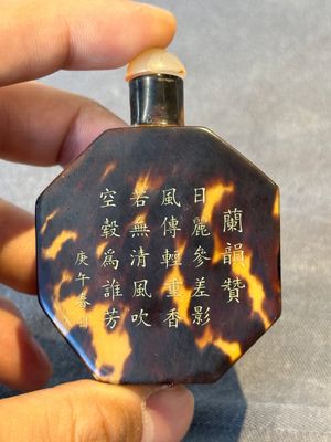 A Chinese inscribed tortoiseshell veneer snuff bottle, Guangxu mark, dated 1930 — foto 1
