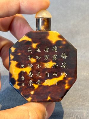 A Chinese inscribed tortoiseshell veneer snuff bottle, Guangxu mark, dated 1930 — foto 3