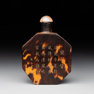 A Chinese inscribed tortoiseshell veneer snuff bottle, Guangxu mark, dated 1930 — foto 3