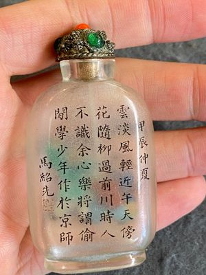 A Chinese inside-painted glass 'playing boys' snuff bottle, signed Ma Shaoxian 馬紹先, dated 1904 — photo 1