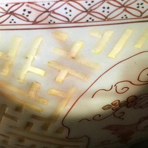 A Chinese iron red and gilt relief-decorated bowl, Kangxi — 照片 11