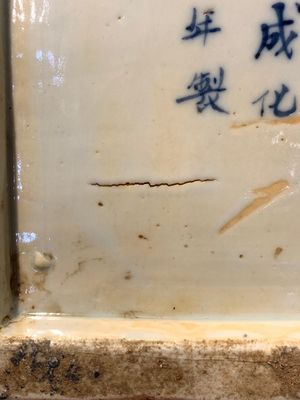 A Chinese iron-red and white 'Buddhist lion' square vase, Chenghua mark, 19/20th C. — photo 24