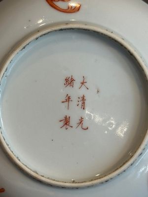 A Chinese iron-red 'bat' saucer and a black-glazed 'ship' saucer with calligraphy, Guangxu mark, 19th C. — photo 7