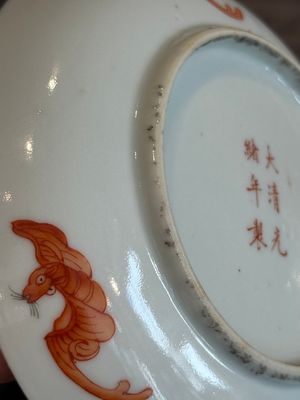 A Chinese iron-red 'bat' saucer and a black-glazed 'ship' saucer with calligraphy, Guangxu mark, 19th C. — photo 9