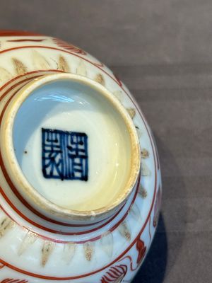 A Chinese iron-red, blue and white 'kinrande' bowl for the Japanese market, Ming — photo 13