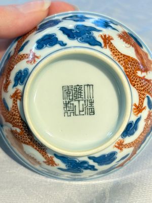 A Chinese iron-red decorated blue and white 'Dragon' saucer and a cup, Yongzheng and Tongzhi mark, 19/20th C. — photo 12