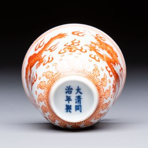 A Chinese iron-red decorated blue and white 'Dragon' saucer and a cup, Yongzheng and Tongzhi mark, 19/20th C. — photo 9