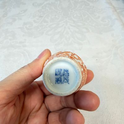 A Chinese iron-red-decorated relief-moulded 'An Ba Xian 暗八仙' snuff bottle — photo 6