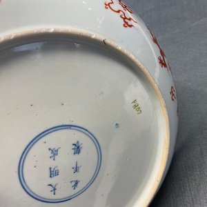 A Chinese iron red 'dragon' dish, Chenghua mark, Kangxi — photo 18