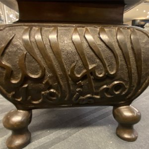 A Chinese Islamic market Farsi-inscribed bronze censer and cover, Xuande mark, Qing — photo 19