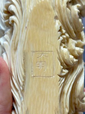A Chinese ivory carving depicting a Luohan and a dragon, 'Da Ming 大明' mark, 19/20th C. — foto 19