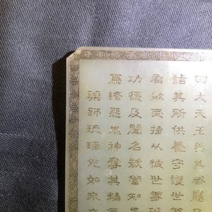 A Chinese jade 'calligraphy' plaque, 19/20th C. — 照片 5