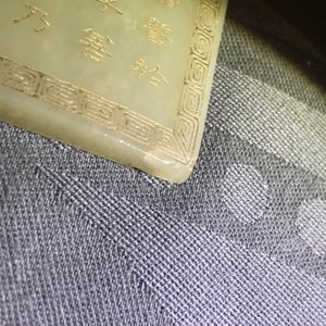 A Chinese jade 'calligraphy' plaque, 19/20th C. — 照片 9