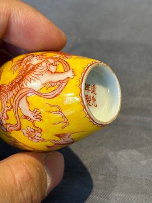 A Chinese jade snuff bottle and a yellow-ground iron-red snuff bottle, Daoguang mark, 19th C. — 照片 8