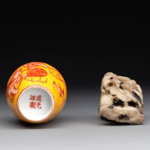 A Chinese jade snuff bottle and a yellow-ground iron-red snuff bottle, Daoguang mark, 19th C. — 照片 5