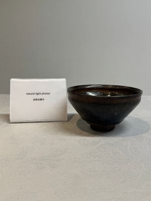 A Chinese Jian 'Hare Fur' tea bowl, Song — photo 1
