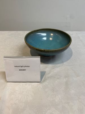 A Chinese 'jun' bowl, Yuan/Ming — photo 1