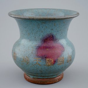A Chinese junyao glazed vase with engraved inscription, 19/20th C. — photo 1