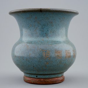 A Chinese junyao glazed vase with engraved inscription, 19/20th C. — photo 2