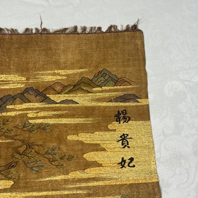 A Chinese kesi 'Yang Guifei 楊貴妃' panel — photo 6