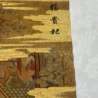 A Chinese kesi 'Yang Guifei 楊貴妃' panel — photo 7