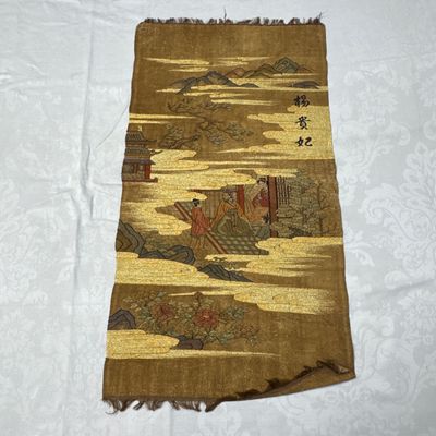A Chinese kesi 'Yang Guifei 楊貴妃' panel — photo 9