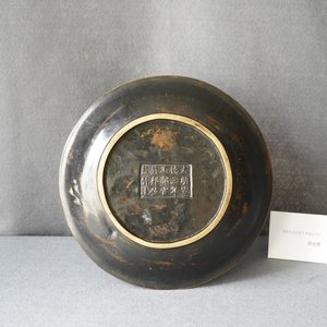 A Chinese lacquered bronze brush washer with sea animals, Xuande mark and dated 1428 — 照片 5