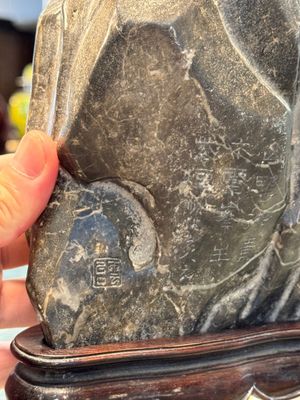 A Chinese Lingbi stone scholar's rock on wooden stand, Yun Tai 雲台 mark, 19/20th C. — photo 7